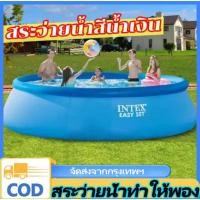 ราคา n&z สระว่ายน้ำทำให้พอง Intex สระน้ำ อีซี่เซ็ต 8 ฟุต x 24 นิ้ว (2.44x0.61 ม.) (26743238196)
