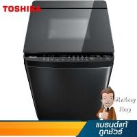 ราคา TOSHIBA เครื่องซักผ้าอัตโนมัติ 14 Kg Inverter รุ่น AW-DG1500WT(KK) (13712) (6855265878)