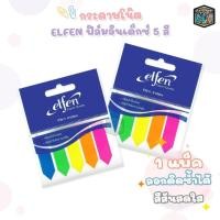 ราคา ELFEN (เอลเฟ่น) ฟิล์มอินเด็กซ์ Film Index กระดาษโน๊ต 5 สี ขนาด 12X50 มม. ( 1 ชิ้น ) (24835979101)