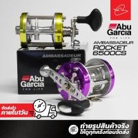 ราคา รอกเบททรงกลม อาบู การ์เซีย ขนาด 6500 ABU GARCIA AMBASSADEUR ROCKET 6500CS Pro Rocket Violet / Lemon (24884136948)