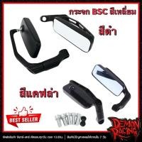 ราคา กระจก BSC สี่เหลี่ยม (40005036064)