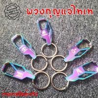 ราคา พวงกุญแจรถ พวงกุญแจโลหะโลโก้รถยนต์ รถจักยานยนต์ พวงกุญแจไทเท (XX84) (41215997444)