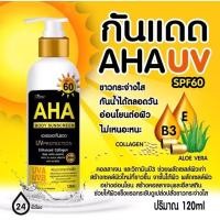 ราคา NEW โลชั่นกันแดด (เอเอชเอ) AHA UV (9663323394)