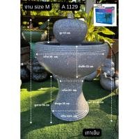 ราคา ⏩น้ำพุ ดินเผา SIZE M รหัสA1129 สีเทาเข้มลายหินอ่อนหัวทรงกลม มีปั๊มแถมไห้ (57152896935)