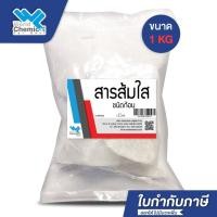 ราคา สารส้ม ใส ก้อน ขนาด 1 กิโลกรัม (6792022942)