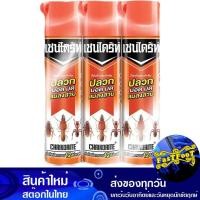ราคา สเปรย์กำจัดปลวก 600 มล. (แพ็ค3ขวด) เชนไดร้ท์ Chaindrite Termite Control Spray (21172658502)