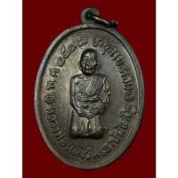 ราคา เหรียญคุกเข่าหลวงพ่อแดง วัดเขาบันไดอิฐ เพชรบุรี ปี2517 เนื้อทองแดงรมดำ (44652838883)