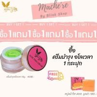 ราคา อะโลเวล่า แถมฟรี‼️ สบู่AHAมาเชอรี่ ของแท้!!! (6160512860)