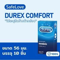 ราคา ไม่ระบุชื่อร้าน+สินค้าDurex Comfort ถุงยาง ดูเร็กซ์ คอมฟอร์ท durex ถุงยาง56 ขนาด 56 มม (บรรจุ 10 ชิ้น) (41309270116)