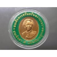 ราคา เหรียญที่ระลึกสมเด็จย่า5แผ่นดิน เนื้อทองแดง ใม่ผ่านใช้งาน พ.ศ.2538 (20481364052)
