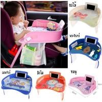 ราคา ถาดวางของบนคาร์ซีทหรือรถเข็น (2193640544)