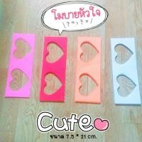 ราคา โมบายกระดาษ โมบายหัวใจ หัวใจกระดาษ (14449531556)