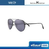 ราคา HELEN KELLER แว่นตากันแดด รุ่น H8862 (44009004811)