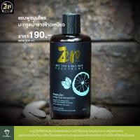 ราคา แชมพูสมุนไพร มะกรูดน้ำซาวข้าวเหนียว ขนาด 300 ml (Zen Herbal Shampoo) ลดอาการคันศรีษะ และผมมัน (6834811431)