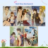 ราคา [มือสอง] นิยายแจ่มใสเซ็ต Bad Boy Backpack (29751147111)