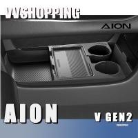 ราคา เหมาะสําหรับ AION V GEN2 ภายใต้ Central Control กล่องเก็บ Body Kit aion v gen2 อุปกรณ์ตกแต่งรถยนต์ 5F9Q (52053572980)
