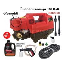 ราคา ปั๊มอัดฉีดแรงดันสูง เครื่องฉีดน้ำแรงดันสูง FAST TECH / TOP UP JSM (แถมฟรี!!แชมพูล้างรถ3M) / RSK MACHINE 350Bar รุ่นใหม่ (4131366536)