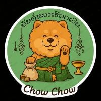 ราคา สติ๊กเกอร์ ติดรถ สติ๊กเกอร์กันน้ำ หมา Dog ยันต์หมาเรียกเงิน ค้าขาย ร่ำรวย YTADOG33 เชาเชา CHOW CHOW (27041291305)