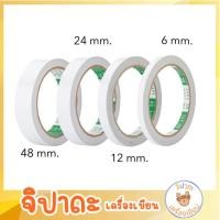 ราคา เทปกาวสองหน้า เทปกาว2หน้าบาง เทปเยื่อกาว มี 3 ขนาด (29954638457)