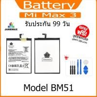 ราคา แบต Mi Max 3 แบตเตอรี่ Battery Model BM51 (5400mAh） (23562125259)