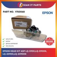 ราคา Epson อะไหล่หัวพิมพ์ PRINT HEAD (1750068) ปริ้นเตอร์รุ่น LQ-590II,LQ-590IIN,LQ-2090II,LQ-2090IIN ของใหม่ ของแท้ 100% (27567719911)