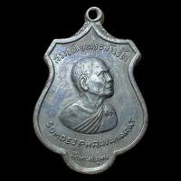 ราคา เหรียญสมเด็จพระวันรัต (สมเด็จป๋า) รุ่น AROUND THE WORLD ปี พ.ศ.2515 (26503568330)