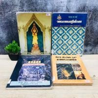 ราคา ลัทธิศาสนาและระบบความเชื่อ U7984 สมเด็จพระพุทธจารย์โต U7985 วรรณกรรมเสฐียรโกเศศ U7986 พระพุทธกวักเศรษฐี U7987 (54151099534)