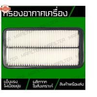 ราคา กรองอากาศ โตโยต้า โคโรน่า AT ST 190-191/ Toyota Corona (41324806170)