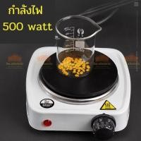 ราคา เตาไฟฟ้า เตาหัวเดี่ยว เตาไฟฟ้าอเนกประสงค์ขนาดเล็กสำหรับ ต้มกาแฟ อุ่นอาหาร เตาขนาดพกพา (20727268541)