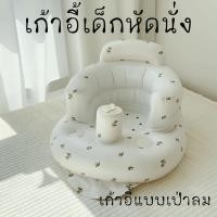 ราคา เก้าอี้หัดนั่งเด็กเป่าลม เก้าอี้เด็ก เป่าลืม สไตล์ เกาหลี เบาะหัดนั่ง เก้าอี้นั่งสําหรับเด็กทารก ‼️พร้อมส่งจากไทย‼️ (20859507624)
