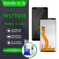 ราคา จอ+ทัช Sunny5lite ทัชSunny5lite LCD + Touch Wiko Sunny 5lite หน้าจอ+ทัชสกรีน Sunny 5 lite จอ+ทัช Sunny5lite (24013602028)