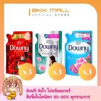 ราคา [2 แถม 1] (ส่งฟรี) ดาวน์นี่ น้ำยาปรับผ้านุ่ม 470-500 ml. (พร้อมส่ง) (27860994897)