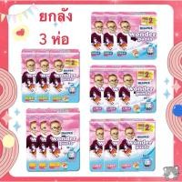 ราคา ใส่โค้ดลด 20% ส่งฟรี เหลือ 676-.❤️[3ห่อ] ยกลังไดเพ็กส์ วันเดอร์แพนท์ กางเกงผ้าอ้อม ยกลัง 3ห่อ (47606238539)