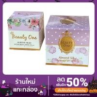 ราคา ครีมกันแดดบิวตี้วัน Spf 50 pa++ 1 กระปุก ขนาด 6 กรัม (12318428953)