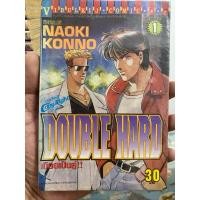 ราคา DOUBLE HARD เดือดเป็นคู่ 1-30 ครบจบ (27252784501)