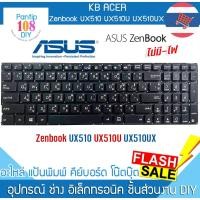 ราคา KEYBOARD คีย์บอร์ด Asus Zenbook UX510 UX510U UX510UX (29934087557)