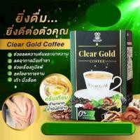 ราคา Clear Gold Coffee กาแฟ เพื่อสุขภาพ เคลียร์ โกลด์ ยิ่งดื่ม... ยิ่งดีต่อตัวคุณ (41511835005)