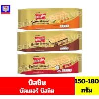 ราคา บิสชิน บัตเตอร์โคโคนัต บิสกิต 150-180 กรัม (45850115133)