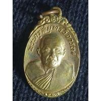 ราคา เหรียญหลวงพ่อคลี่ วัดประชาโฆสิตาราม ปี19 เนื้อทองแดงกะไหล่ทอง (26572000245)