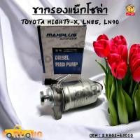 ราคา ขากรองแย๊กโซล่า TOYOTA MIGHTY-X, LN85, LN90 รหัส 23301-64010 (23042957094)