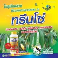 ราคา ทรีนโซ่ (เดลทาเมทริน 1% + ไตรอะโซฟอส 30%) ขนาด 1 ลิตร กำจัดเพลี้ยอ่อน เพลี้ยหอย เพลี้ยแป้ง ตรานกเงือก (50755533291)