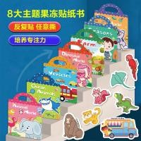 ราคา [พร้อมสต็อก] ของเล่นเด็กสติกเกอร์ซ้ําหนังสือแรกสัตว์ไดโนเสาร์มหาสมุทรฉากวุ้นสติกเกอร์หนังสือ WJG (50855924825)