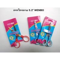 ราคา กรรไกร กรรไกร 5.2" กรรไกรมีลาย(1 แผง) (17941966184)