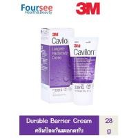 ราคา 3M Cavilon Durable Barrier Cream 28 กรัม คาวิลอน ครีมชนิดเข้มข้น ทาแผลกดทับ‎ (4666647271)