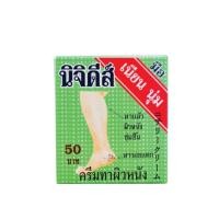 ราคา นิจิดีส์ ครีม ทาแล้วผิวหนังชุ่มชื้น ทารอยแตก 15.3 กรัม (25479460031)