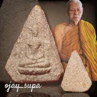 ราคา พระพุทธชินราช พิมพ์กลีบบัว ยุคแรก เนื้อผงเมตตา หลวงพ่อเงิน วัดดอนยายหอม จ.นครปฐม ปี 2512 (28717594150)