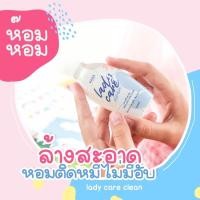 ราคา เลดี้แคร์รดา Rada Ladycare Clean สบู่ล้างหอยหอม หอยหวาน น้ำยาอนามัยล้างจุดซ่อนเล้น (ขวดเล็ก 50มล.) (มีของพร้อมส่ง) (20009736826)