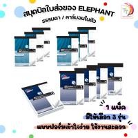 ราคา Elephant (ตราช้าง) สมุดบิล ใบส่งของ รุ่น No.0, 1, 2, 3, 4 ชนิด 2 / 3 ชั้น แบบธรรมดา / มีคาร์บอนในตัว ( 10 เล่ม / แพ็ค ) (28340394361)