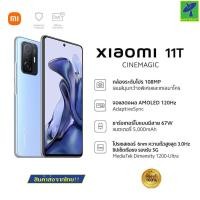 ราคา Mastersat มือถือ Xiaomi Mi 11T Pro (RAM 8/ROM 256GB) Snap™ 888 จอ 6.67” กล้อง108MP แบตเตอรี่ 5,000 mAh(Standard Battery) (21914527138)