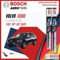ราคา BOSCH AEROTWIN PLUS ใบปัดน้ำฝน คู่หน้า 20+26 Fit 2-1 VOLVO XC60, XC 60 year 2008-2018 วอลโว เอ็กซ์ซ๊ 60 (14482579323)
